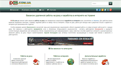 Desktop Screenshot of exon.com.ua